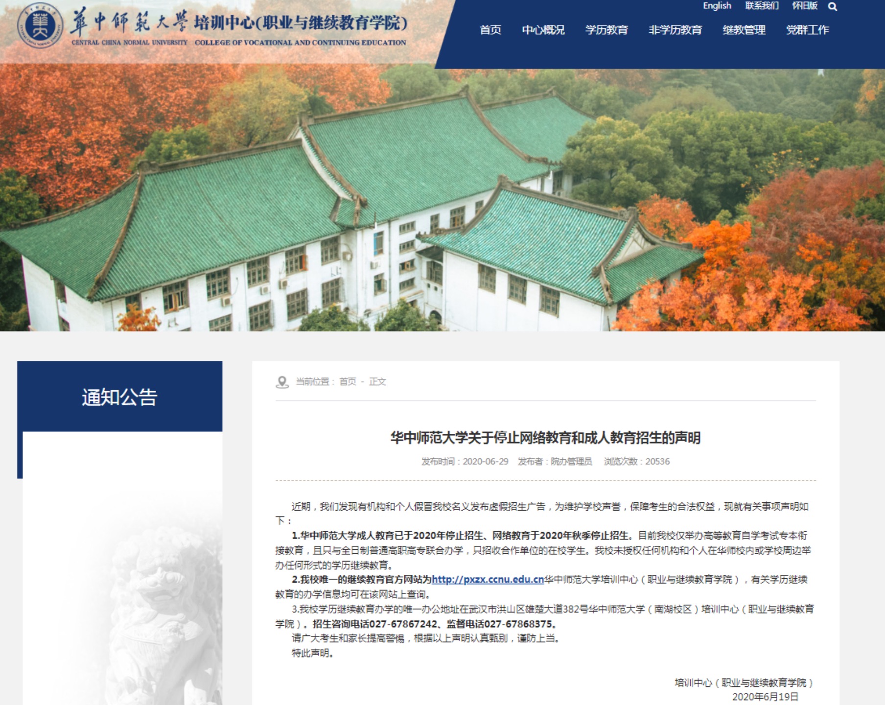 华中师范大学.jpeg