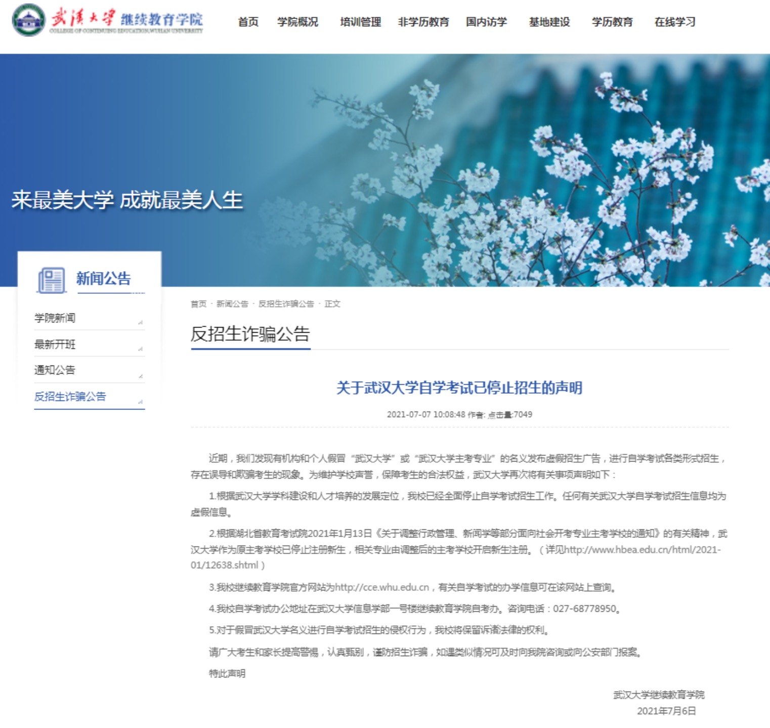 武汉大学.jpeg