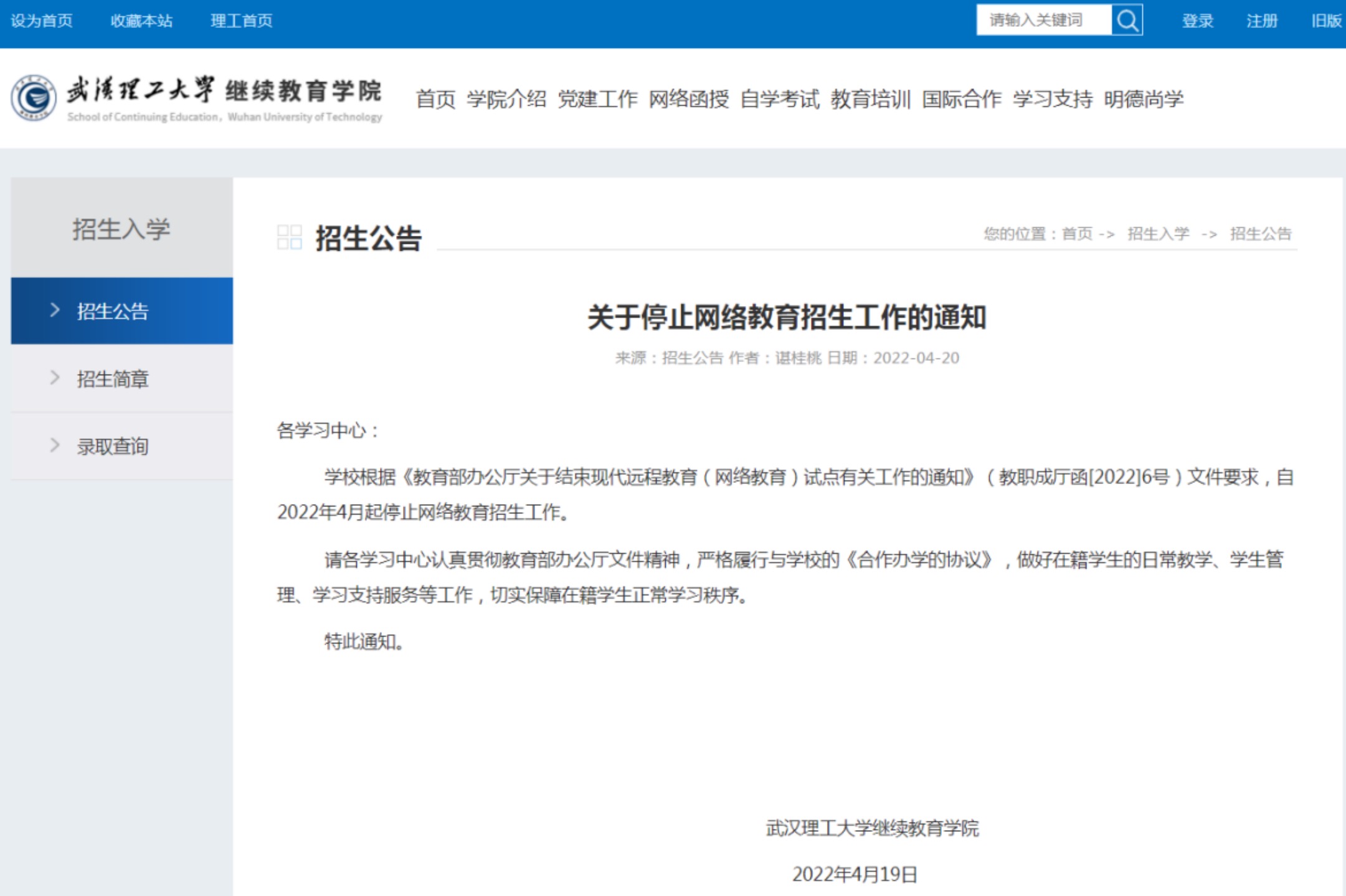 武汉理工大学.jpeg