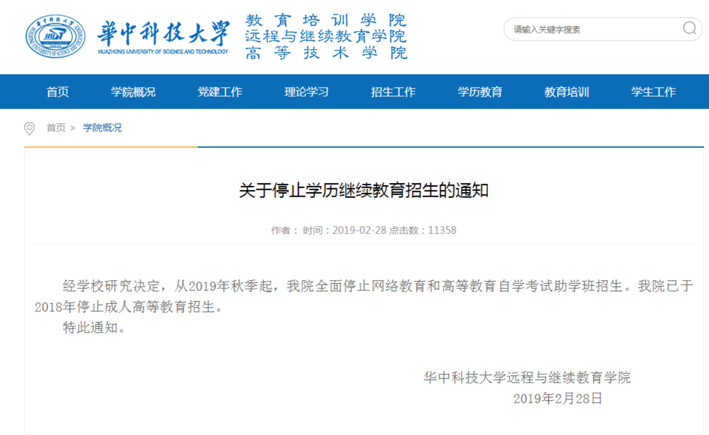 华中科技大学.jpeg